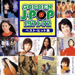 GOLDEN J-POP 1971～72
