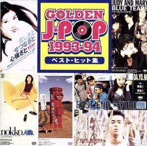 GOLDEN J-POP 1993～94