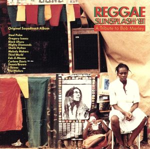 REGGAE SUNSPLASH '81