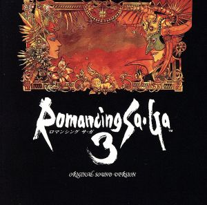 ロマンシング サ・ガ3 オリジナル・サウンド・ヴァージョン