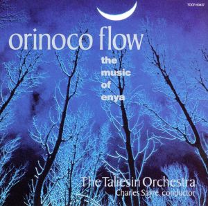 オリノコ・フロウ(エンヤの音楽)～オ-ケストラ編曲版