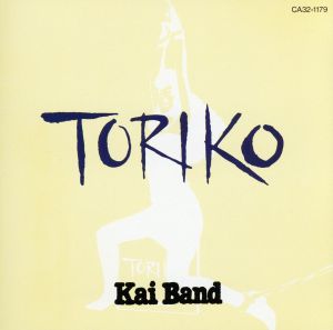 虜-TORIKO-