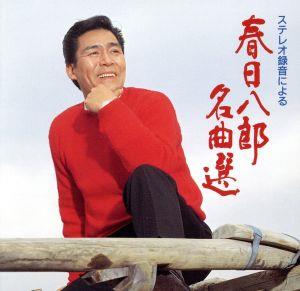 名曲撰[2CD]