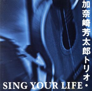 SING YOUR LIFE