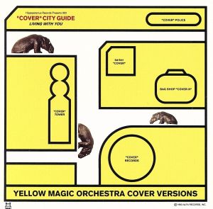 続YMOのカバ(THE YELLOW MAGIC ORCHESTRA COVER VERSIONS)