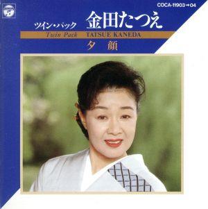 ツイン・パック[2CD]