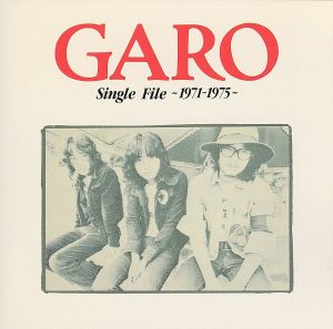 シングル・ファイル 1971-1975