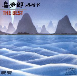 喜多郎シルクロード/THE BEST