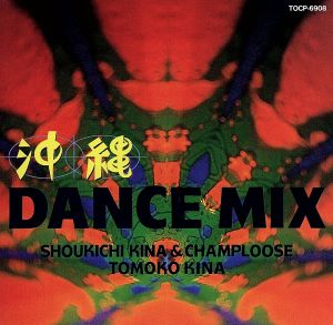 沖縄DANCE MIX