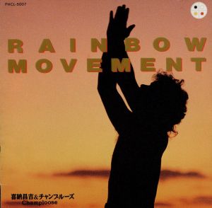 Rainbow Movement