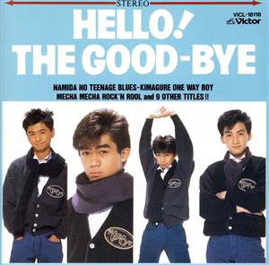 ハロー！The Good Bye