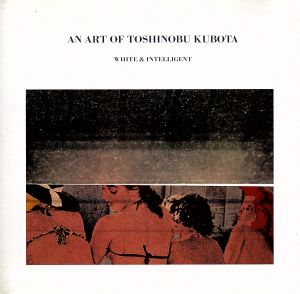 久保田利伸作品集(インスト)