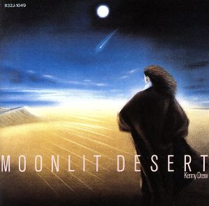 ムーンリット・デザート～月の砂漠