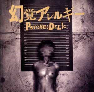 PSYCHE:DELIC(通常盤)