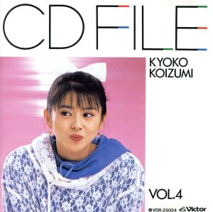 CDファイル 小泉今日子Vol.4