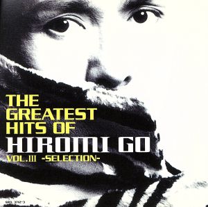 THE GREATEST HITS OF HIROMI GO VOL.Ⅲ-SELECTION-