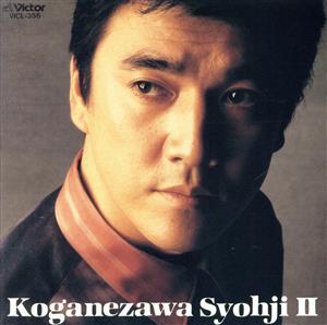 Koganezawa Syouji 2