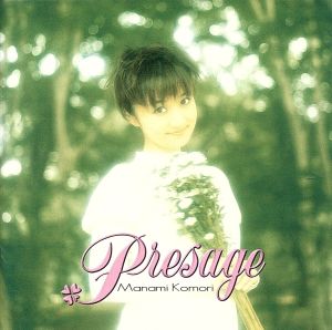 Presage-プレサージュ-