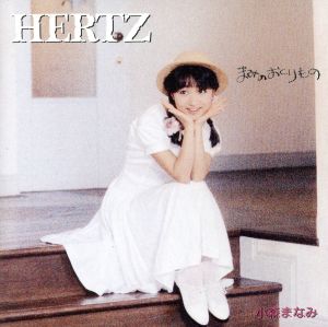 Hertz