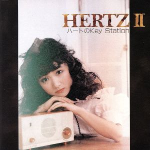 Hertz2～(ハート)のKey Station