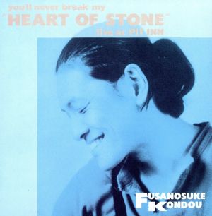 HEART OF STONE 中古CD | ブックオフ公式オンラインストア