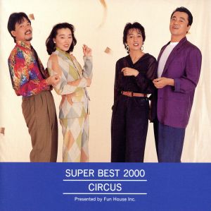 SUPER BEST 2000