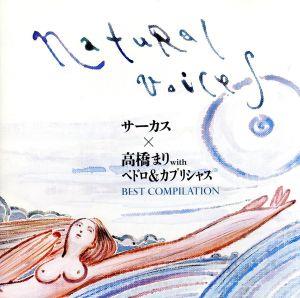 Natural Voices ～べスト・コンピレーション