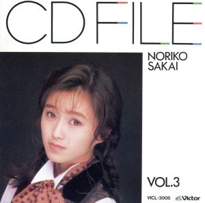酒井法子 CD FILE VOL. 1