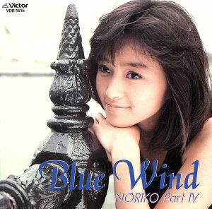 Blue Wind