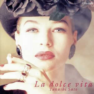 甘い生活(La dolce vita)