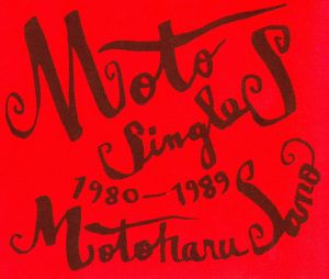 MOTO SINGLES 1980-1989