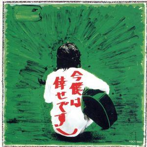 Julie Ⅳ ～今僕は倖せです