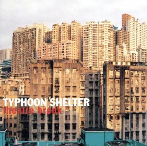 Typhoon Shelter