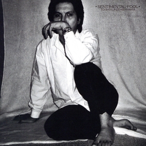 センチメンタル・フール