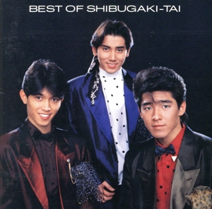 ベスト・オブ・シブガキタイ