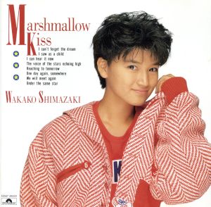 【CD】島崎和歌子/マシュマロ・キッス