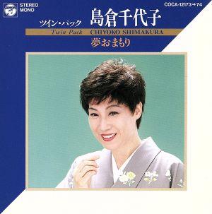 夢おまもり[2CD]