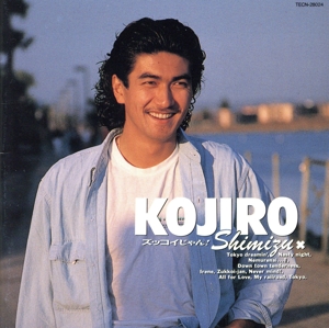 【CD】杉山清貴＆オメガトライブ★ラブストーリーオブハーバービュー Amazon.co.jp: Love Story Of Harbor View: ミュージック