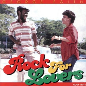 ロック・フォー・ラヴァーズ