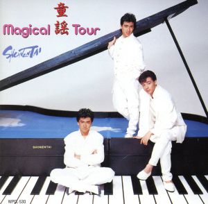 Magical 童謡 Tour