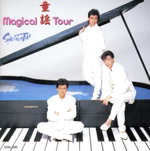 BEST OF 少年隊 少年隊 35th Anniversary BEST(通常盤) 中古CD | ブックオフ公式