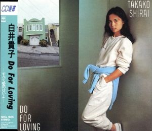 Do For Loving -すべて愛のせいよー