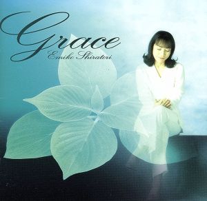 GRACE～記憶のかけらたち～