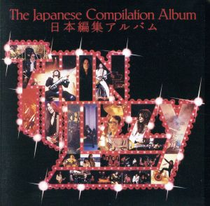 ベスト・オブ・シン・リジー(THE JAPANESE COMPILATION ALBUM)