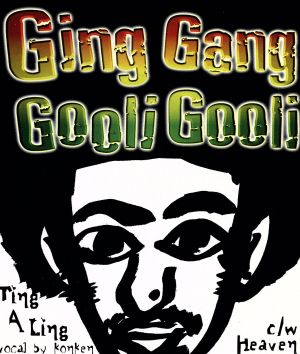 Ging Gang Gooli Gool