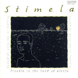 トラブル・イン・ザ・ランド・オブ・プレンティ