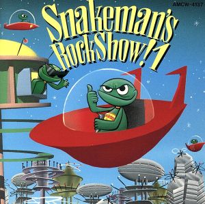 Snakeman's Rock Show！1 処女盤