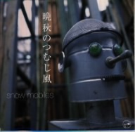 晩秋のつむじ風