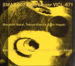 SMAP 007 ゴールド・シンガー