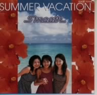 サマー・バケーション